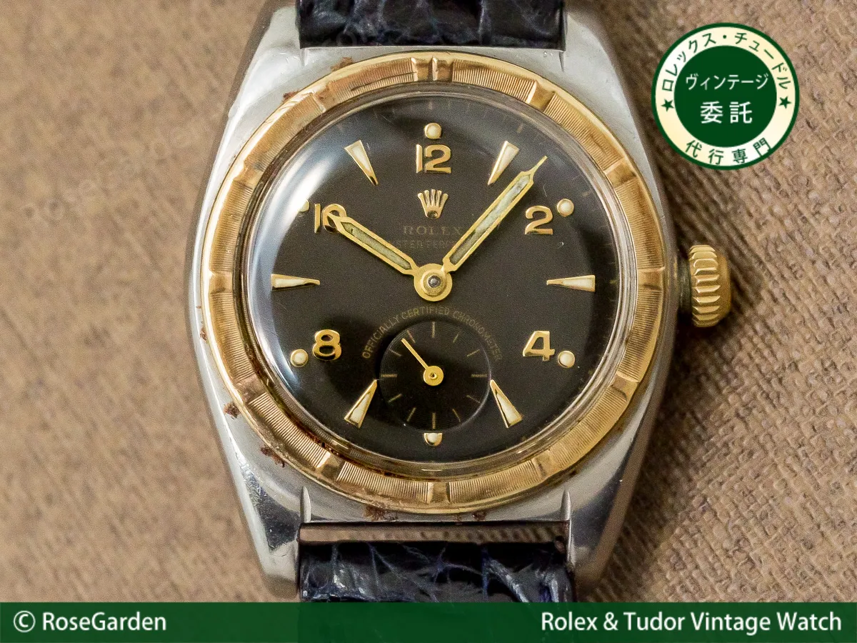 Ref.5013 バブルバック（1950年代）
