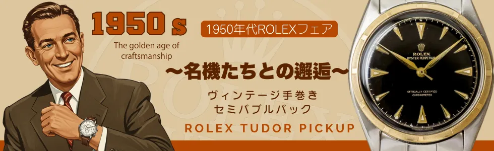セール・フェア