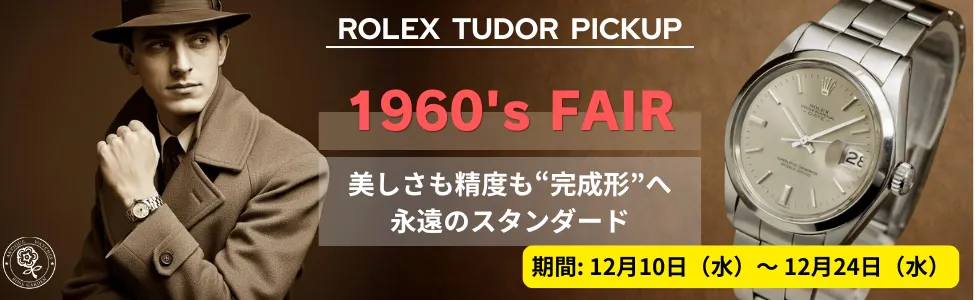 セール・フェア