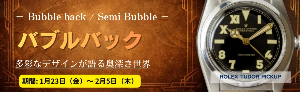 セール・フェア