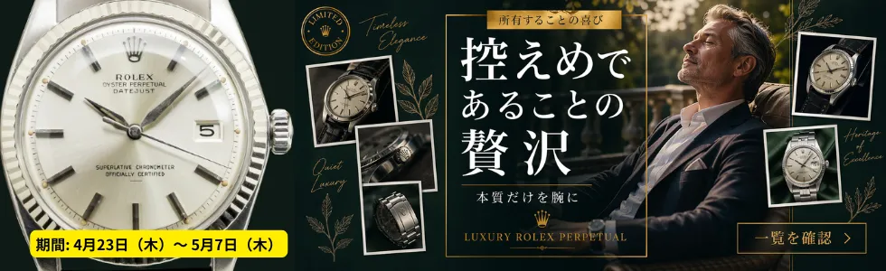 セール・フェア