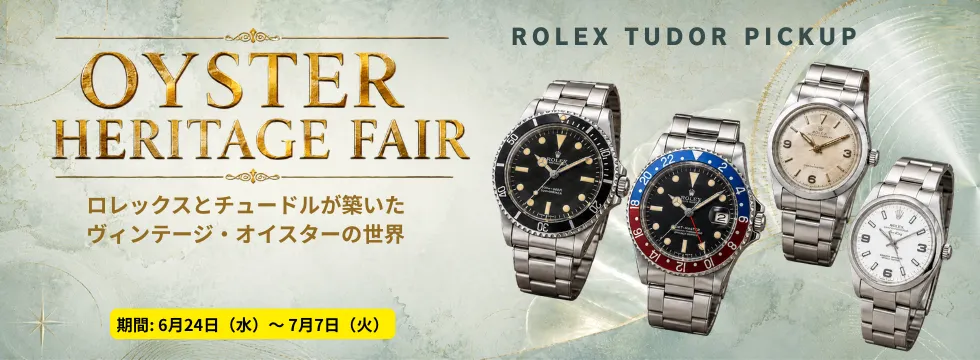 セール・フェア