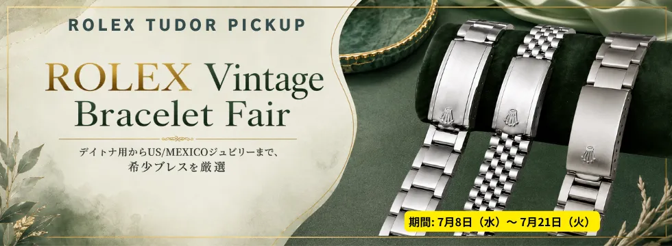 セール・フェア
