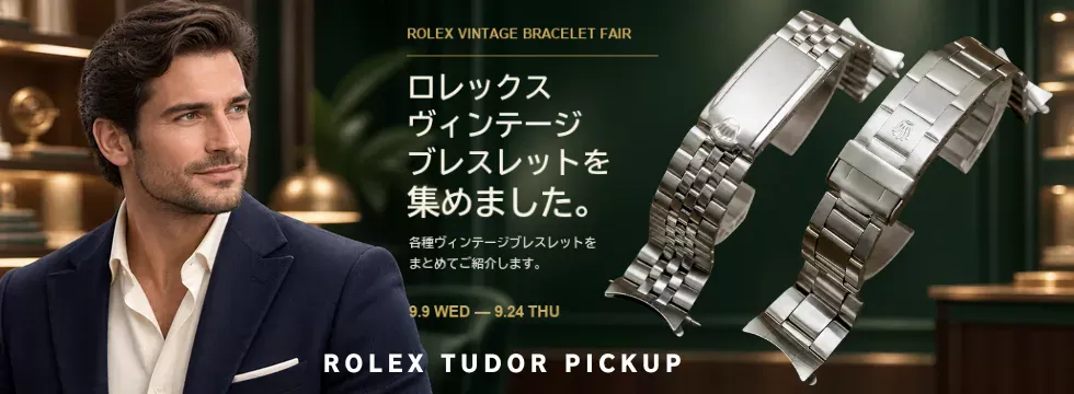 セール・フェア